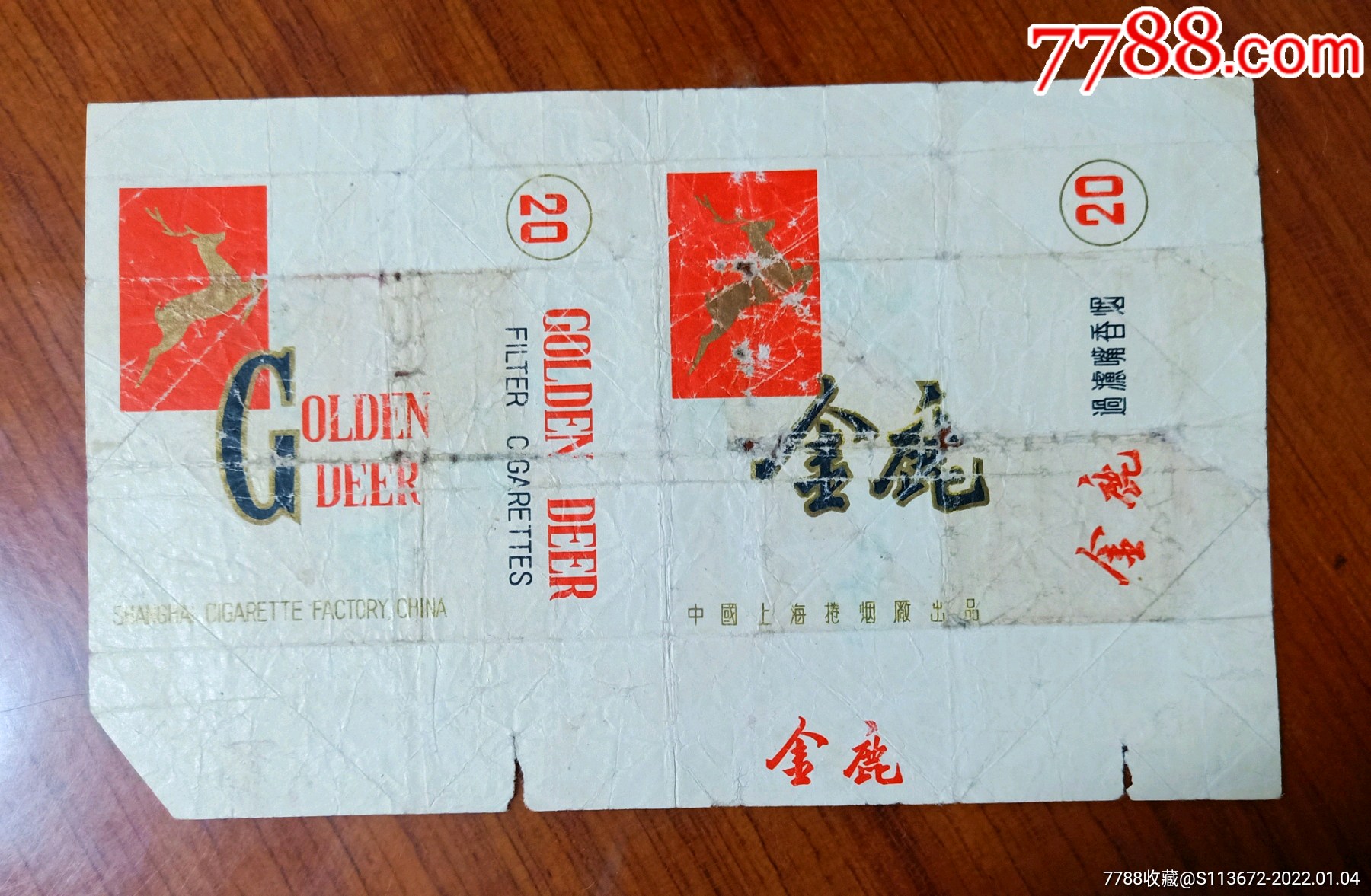 金鹿烟标