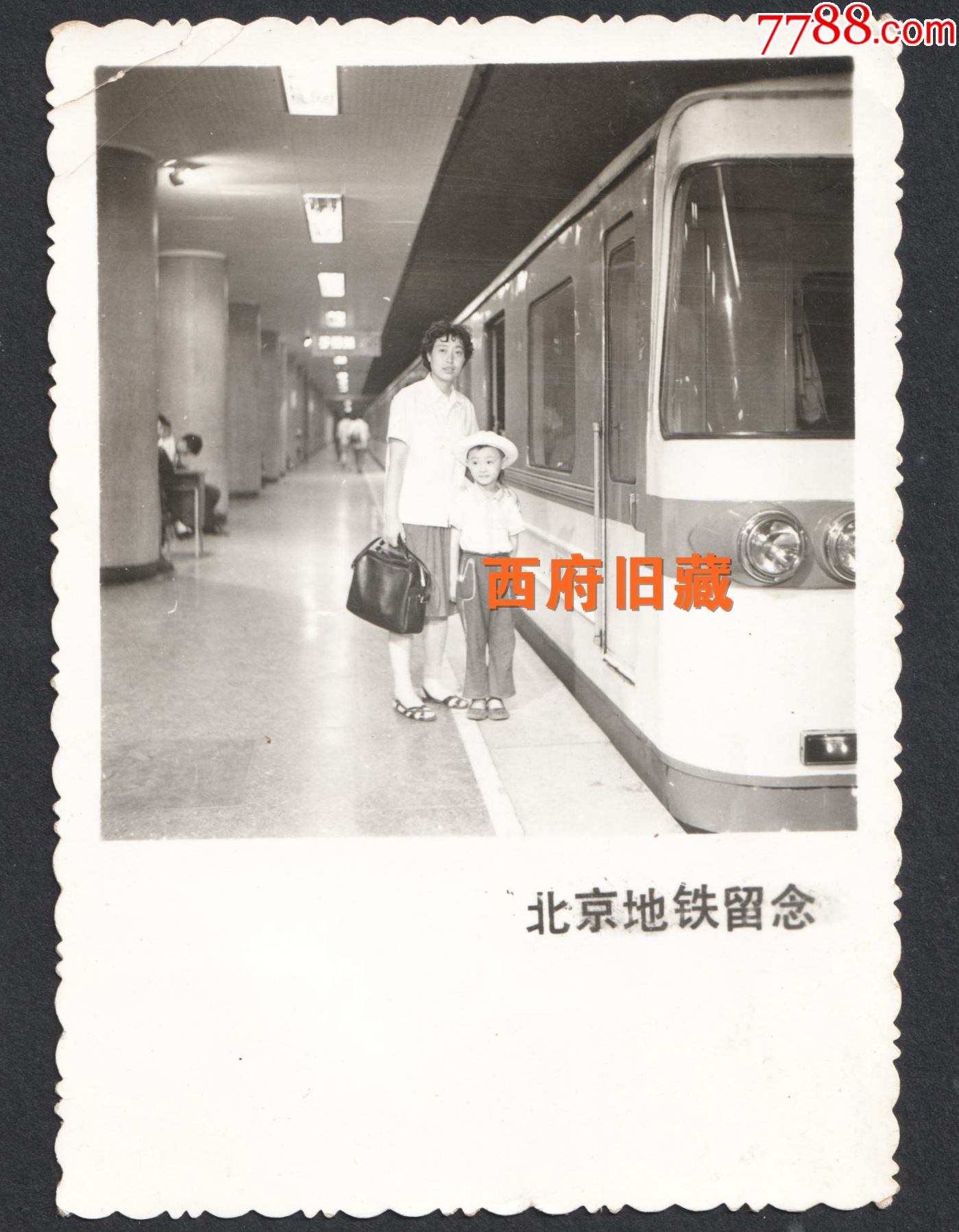 1980年乘坐北京地铁留念老照片