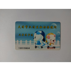 天津市汉沽区妇幼保健所