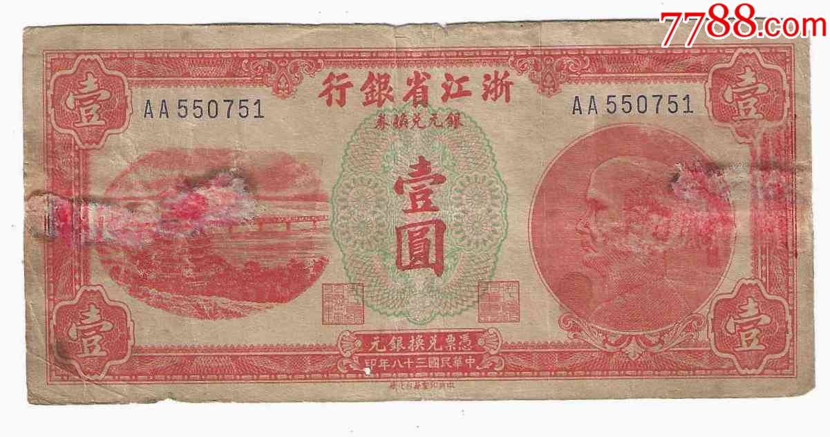 "商品>>>>$1307品99汉字版东方汇理银行100元1947年法国