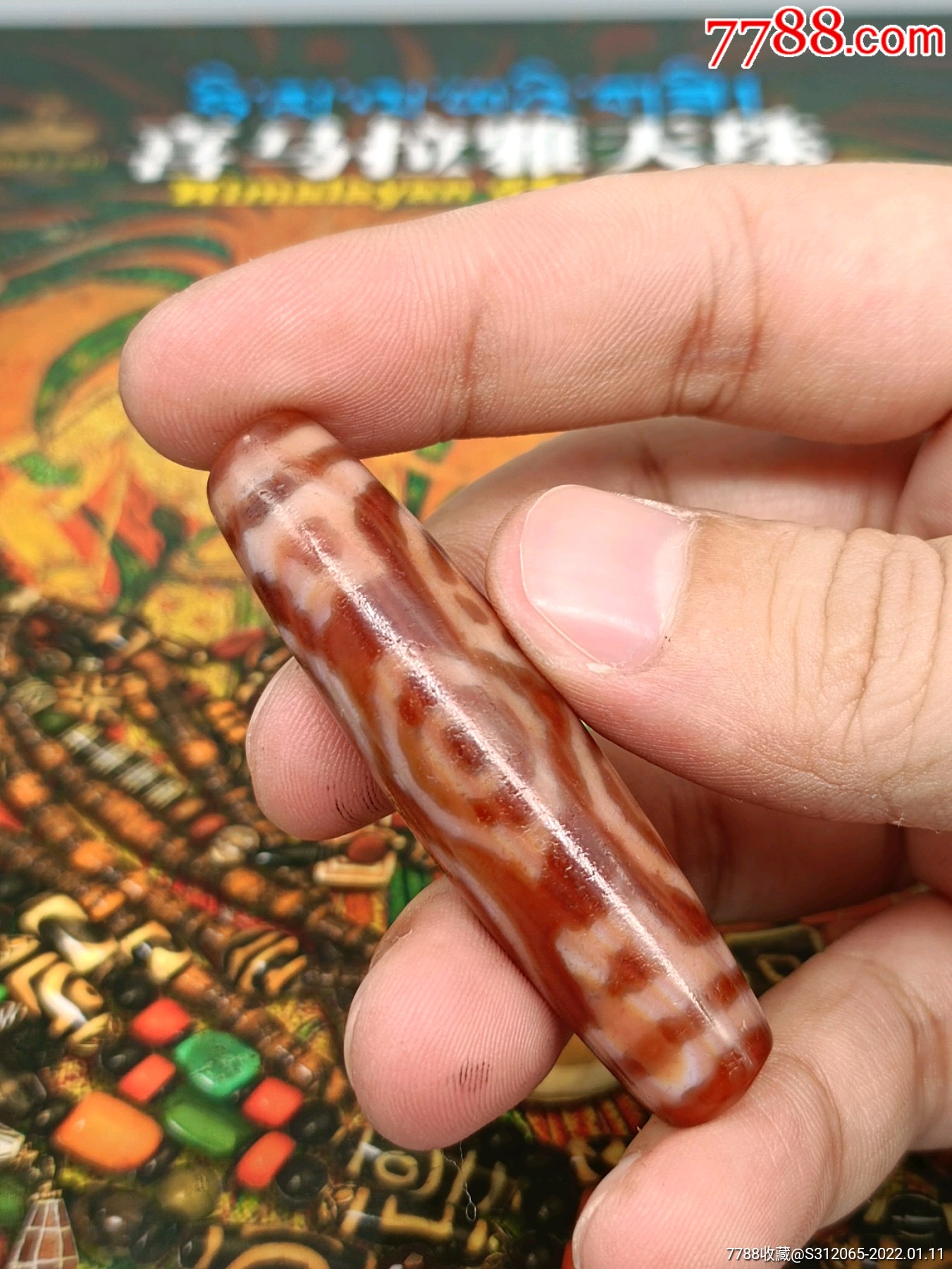 龙六眼天珠
