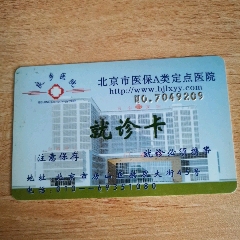天津市汉沽区妇幼保健所