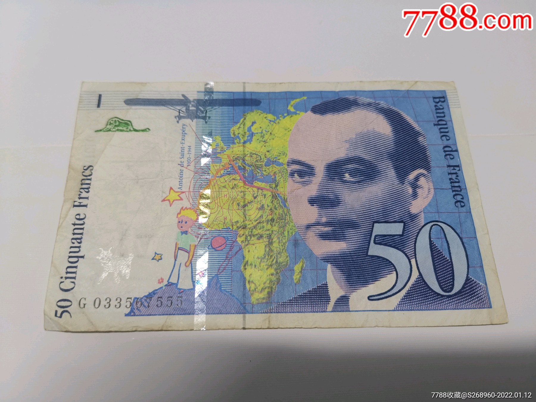 末版法国50法郎纸币