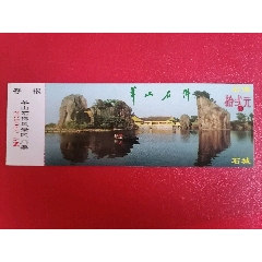  strong>羊山石佛 /strong>_旅游景点门票