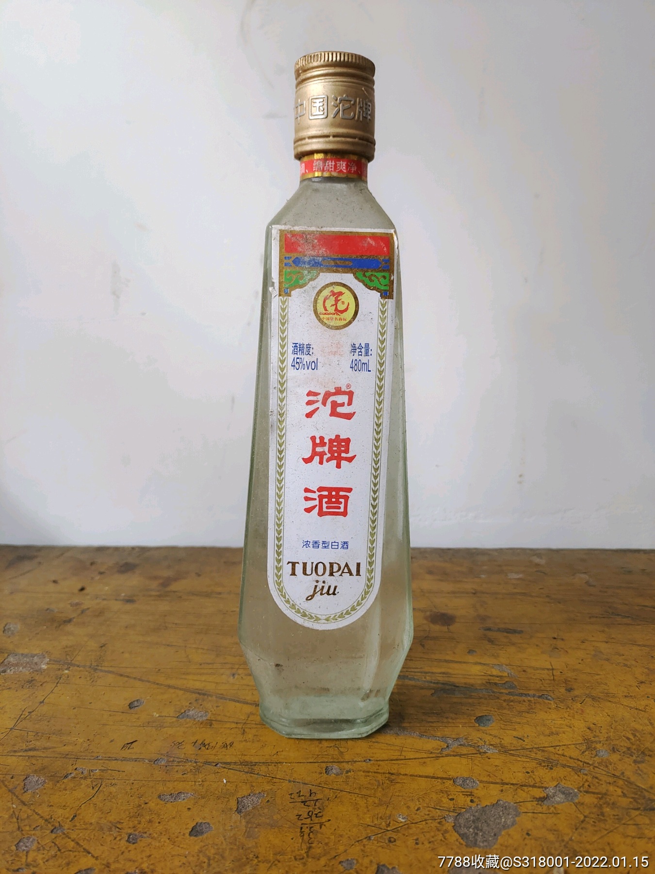 沱牌酒