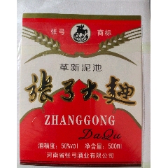  strong>张弓大曲 /strong>_酒标_瓶标_白酒标_身标_其他图案_80-89年
