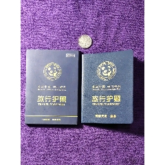 熊猫图美丽中国四川好玩旅行护照