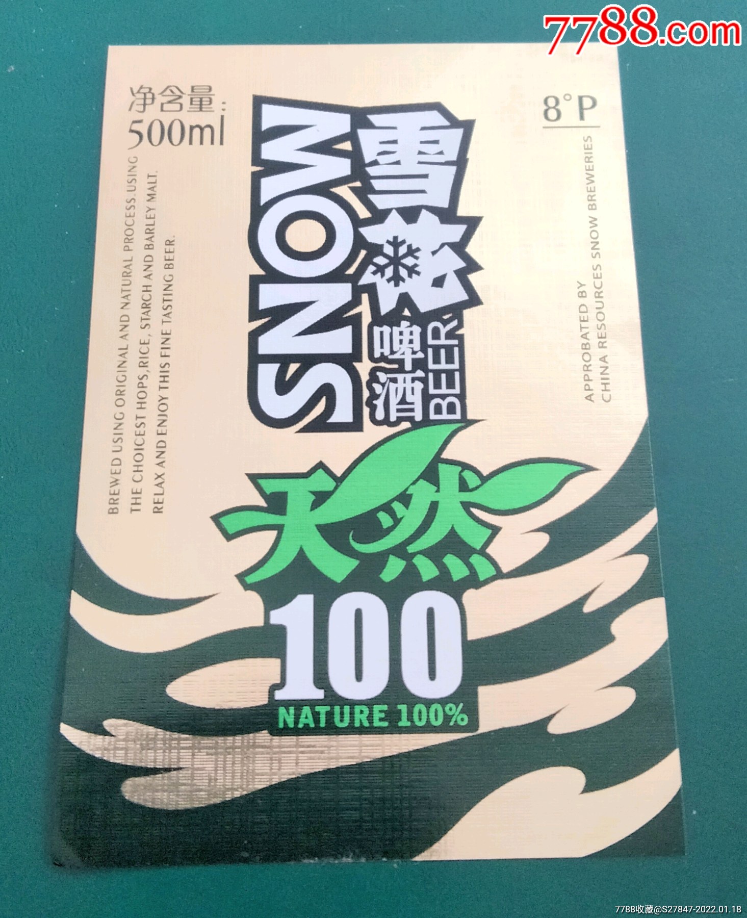 雪花啤酒天然100