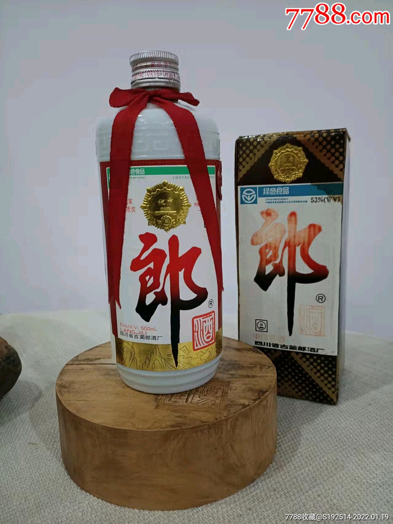 98年郎酒