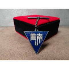 strong>民国【江苏省南菁高级中学】铜珐琅,江南名校/strong>_校徽