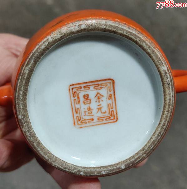 余元昌造底款鹤纹红色陶瓷茶壶