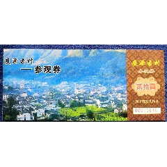苏州寒山寺门票