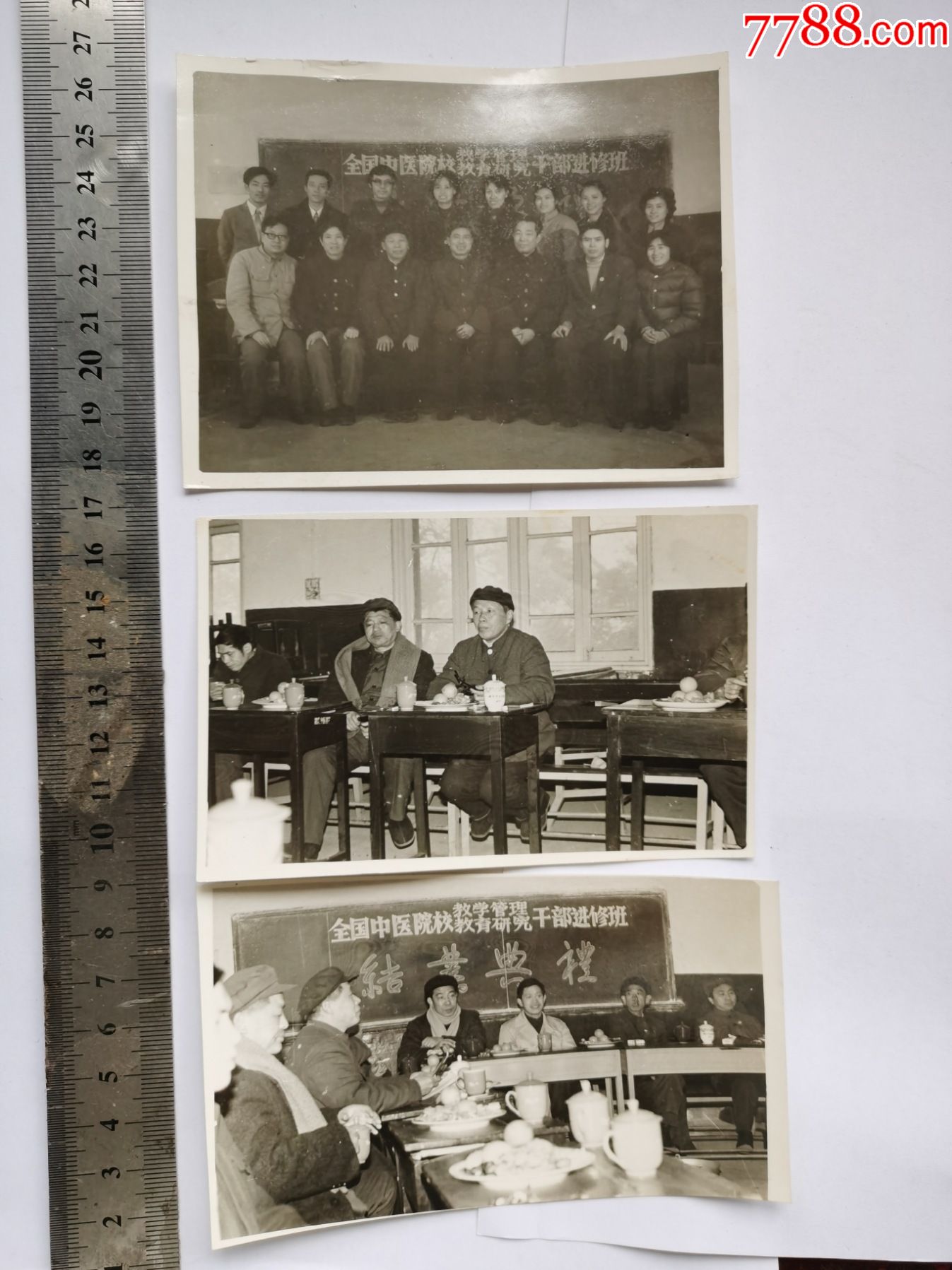 全国中医学校xxxx干部进修班