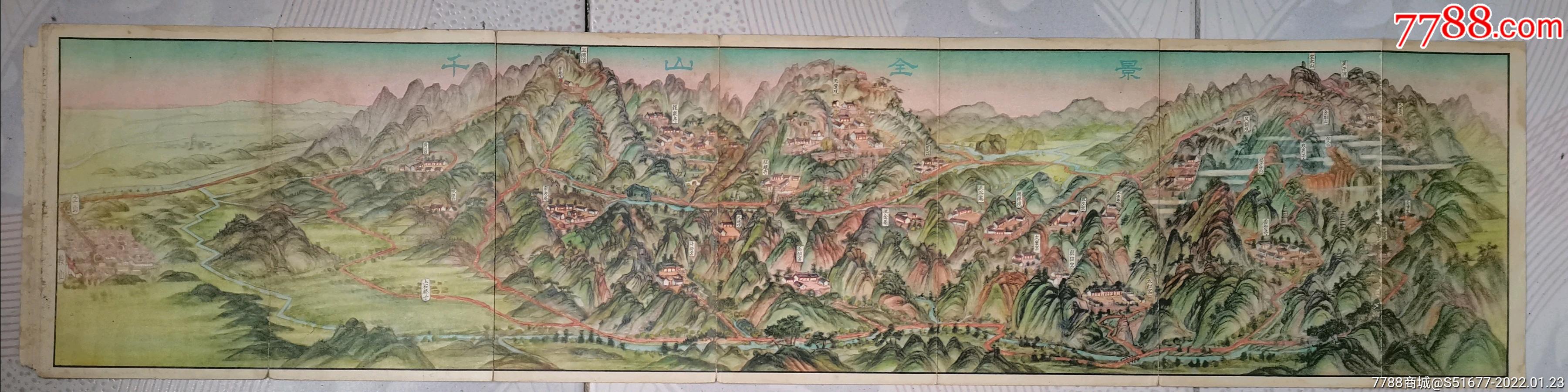 千山全景