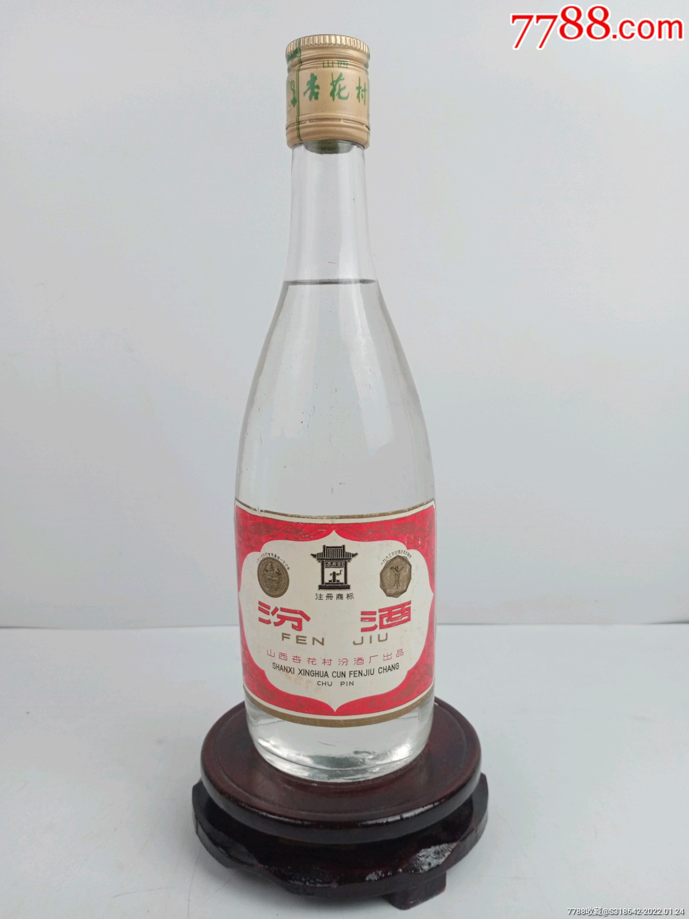 1987年60度长盖汾酒品相完美收藏摆柜佳品