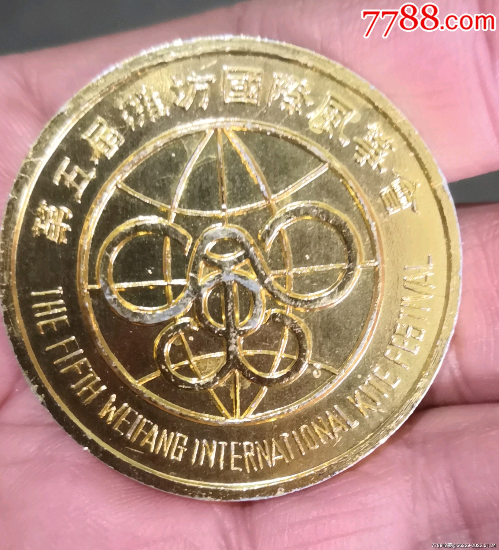 第五届潍坊囯际风筝会《纪念牌》_体育运动徽章_聚缘藏馆【7788收藏