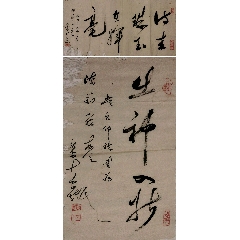 黄建国书法徽州人曾发表作品于中国书法杂志3842cm