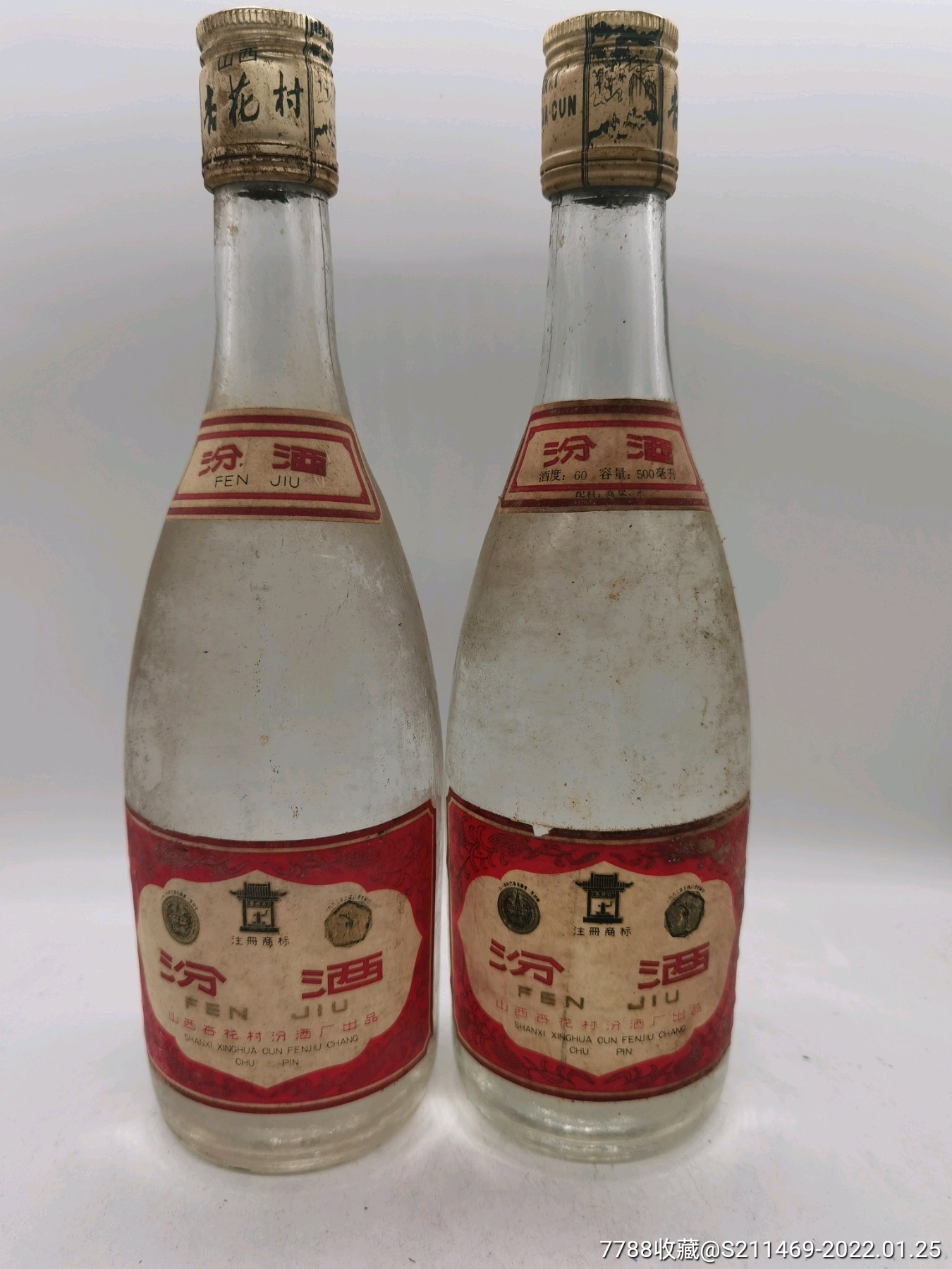 60年汾酒价格表和图片,汾酒60度价格表和图片 88-89年60度汾酒_价格3300元【古今藏酒阁】_第1张_7788收藏__收藏