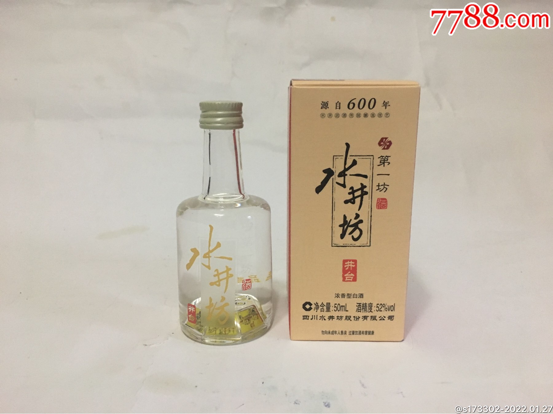水井坊井台酒版