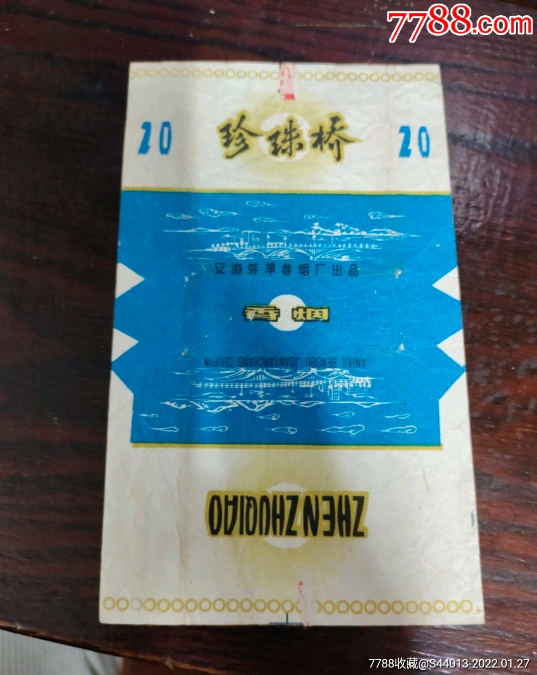 珍珠桥