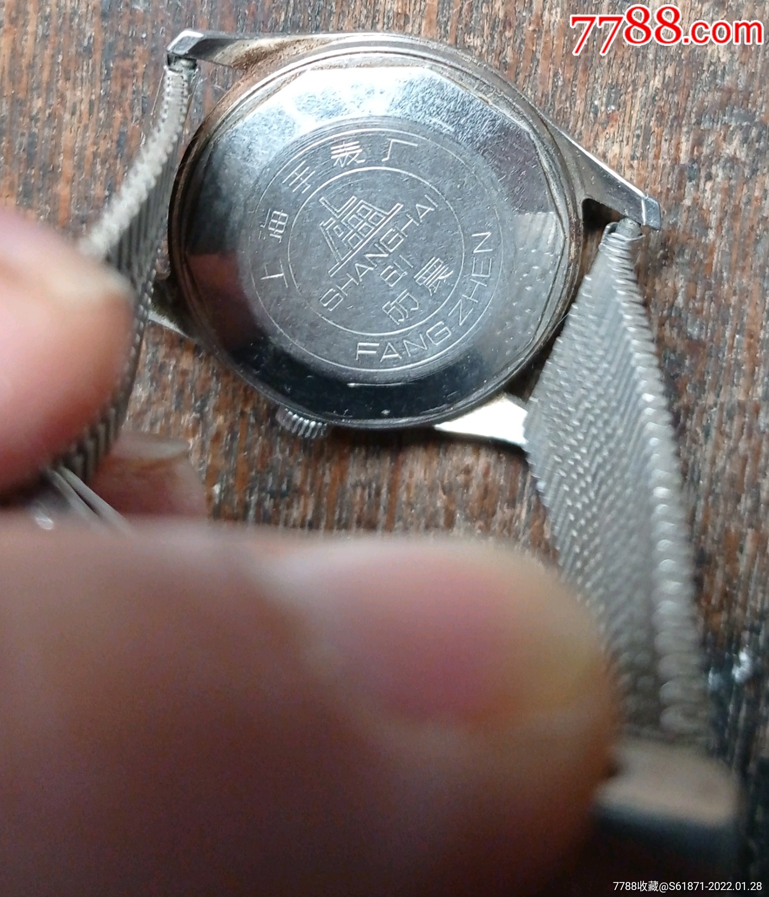 上海手表厂出品上海牌611全钢手表