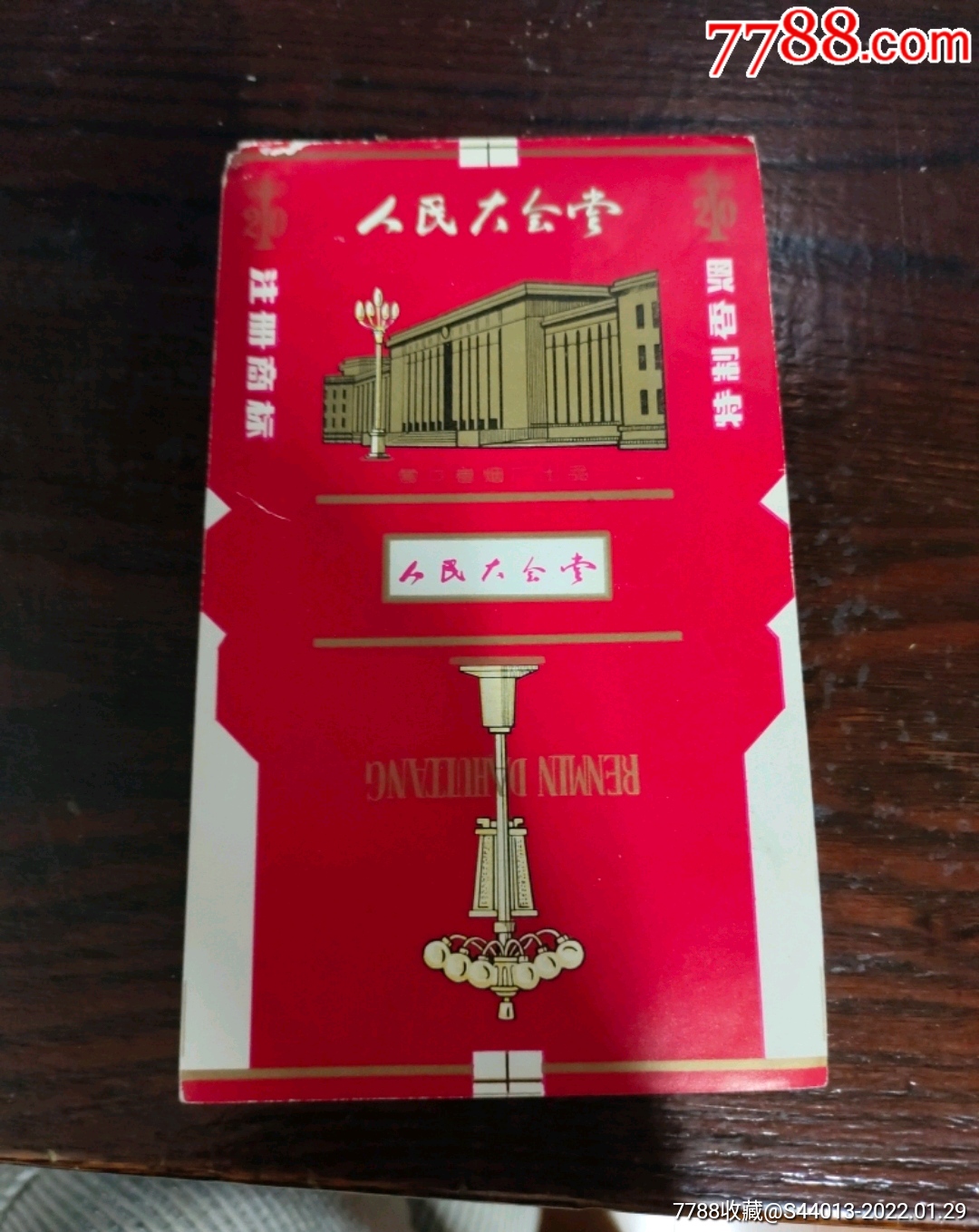 人民大会堂