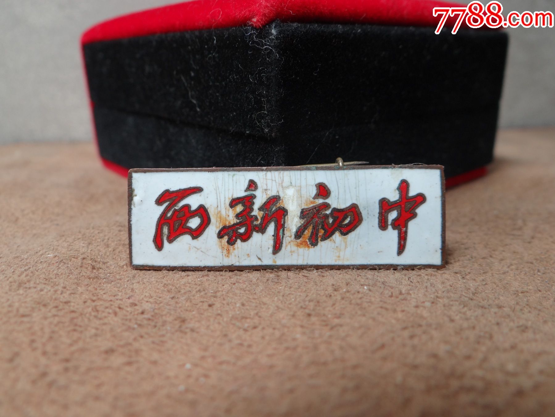 50年代【无锡市西新初中】铜珐琅,现无锡市南长实验中学_校徽/毕业章