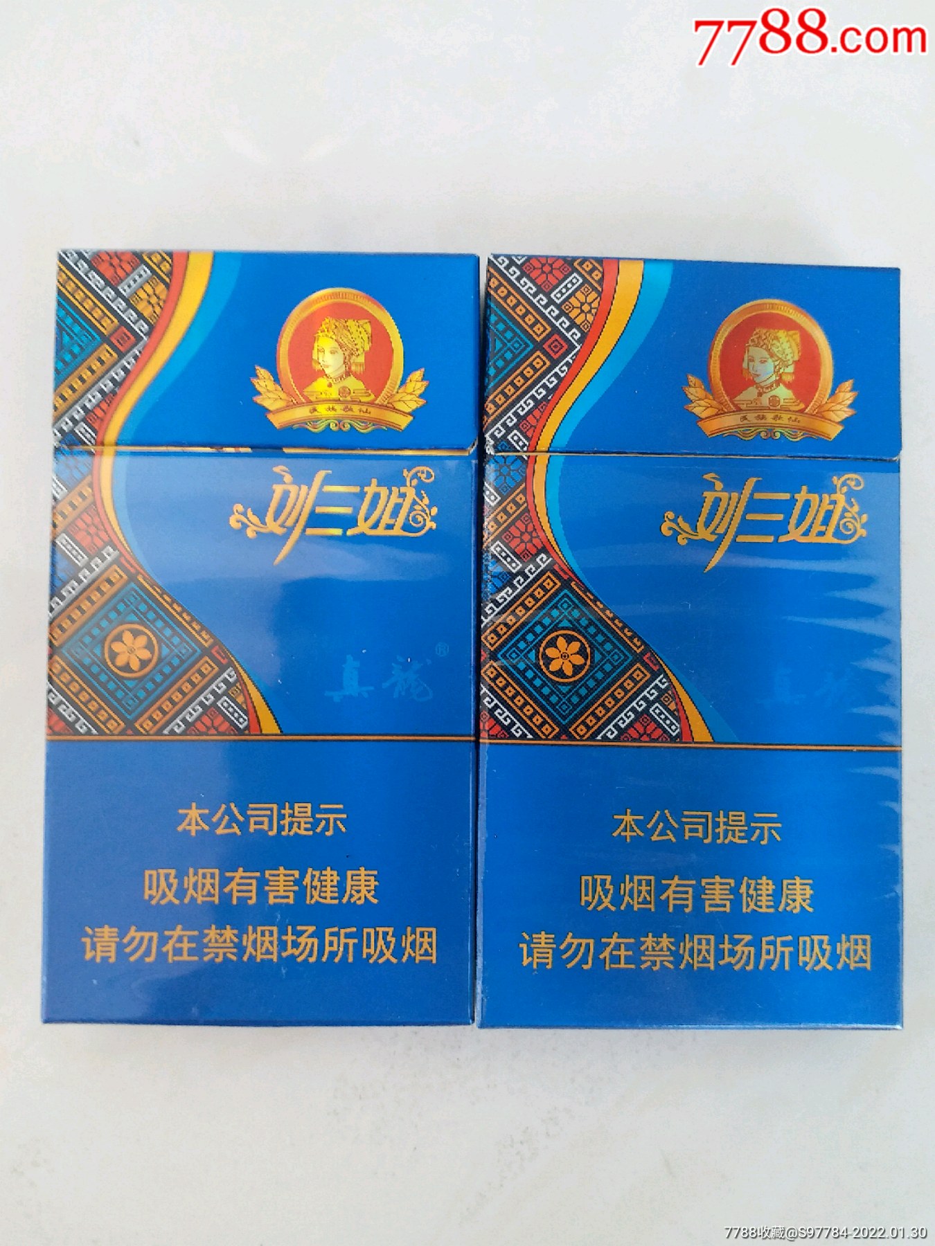 真龙刘三姐细支