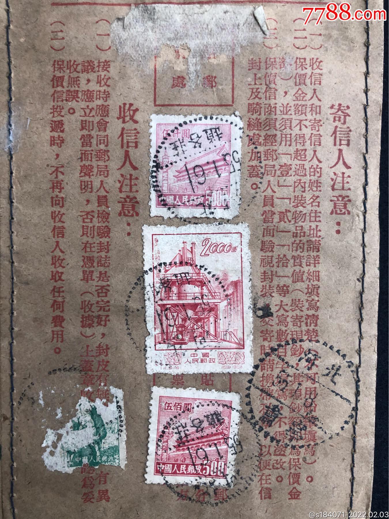老信封带邮票老信封两个