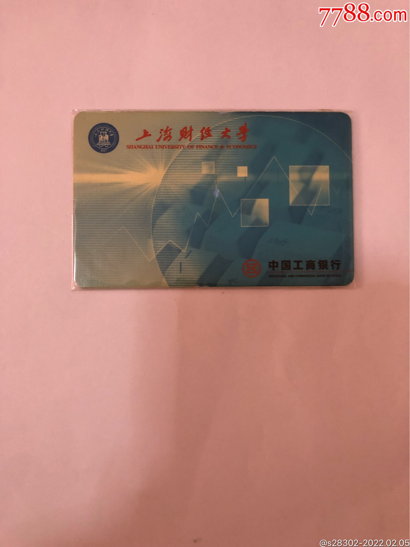 上海财经大学卡_校园卡_小东北卡店【7788收藏__收藏热线】