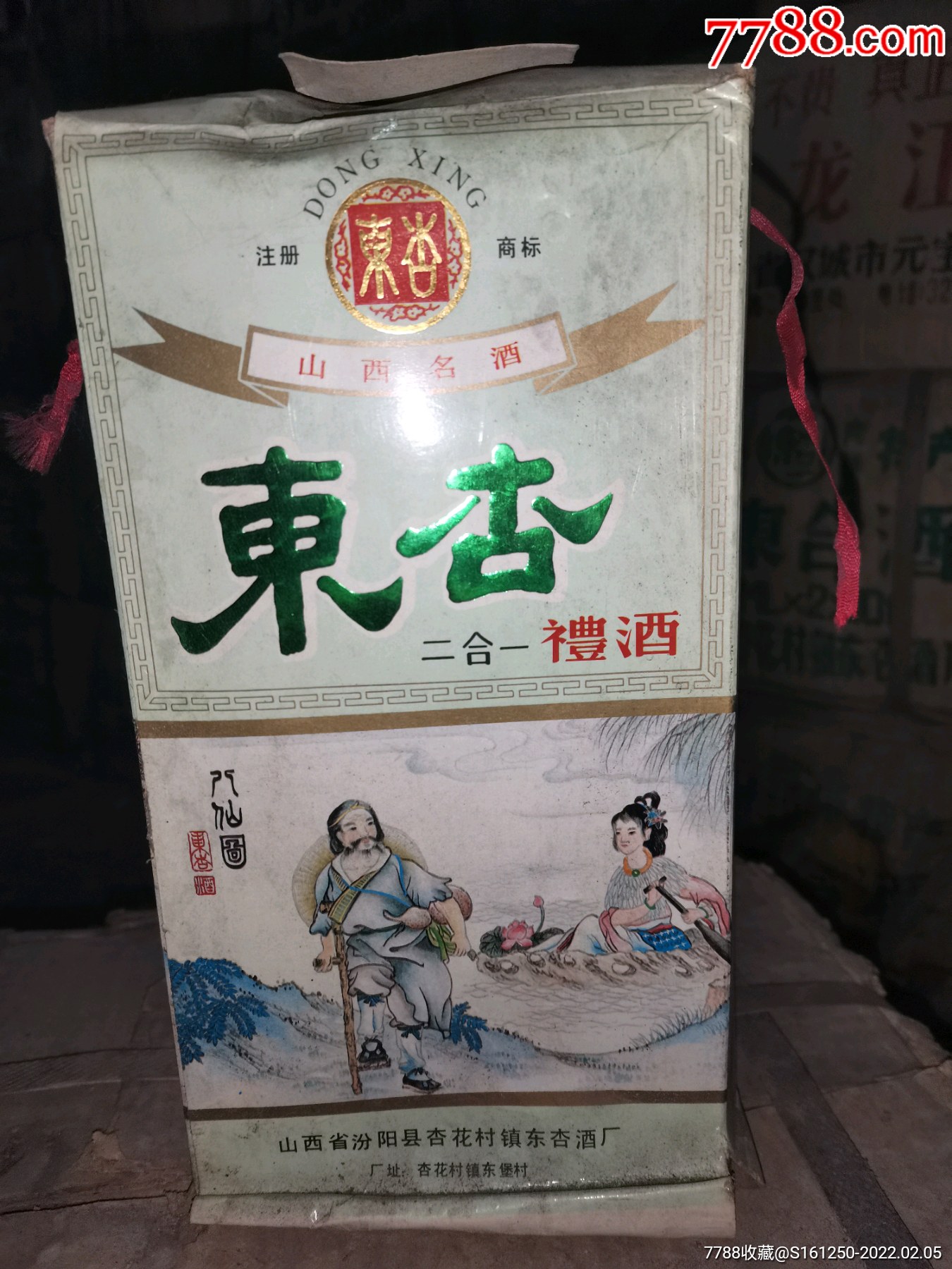 东杏二合一酒