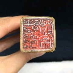 清代寿山石兽钮印章