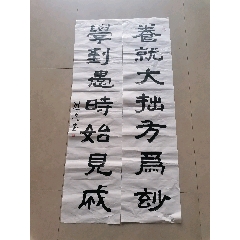 国家一级美术师,中国美术家协会会员,乍启典书法对联(se85266805)