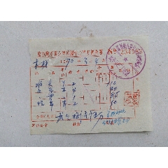 纯手写发票代理发票