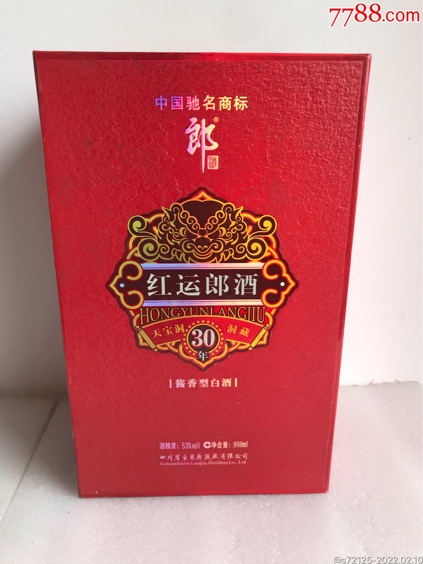 998ml红运郎酒瓶一个带盒