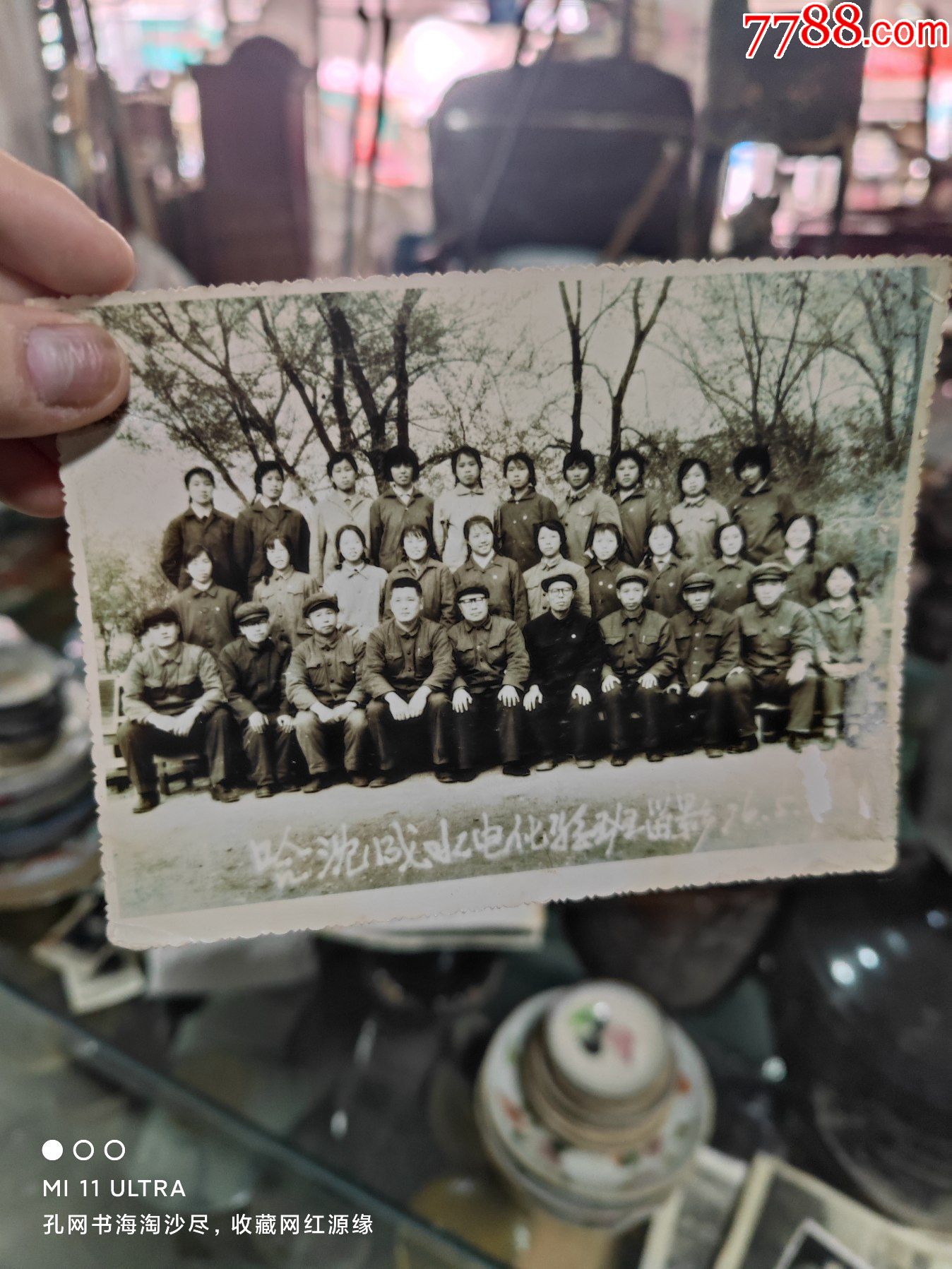 76年哈沈成水电化验室留影_老照片_红源缘【7788收藏__收藏热线】