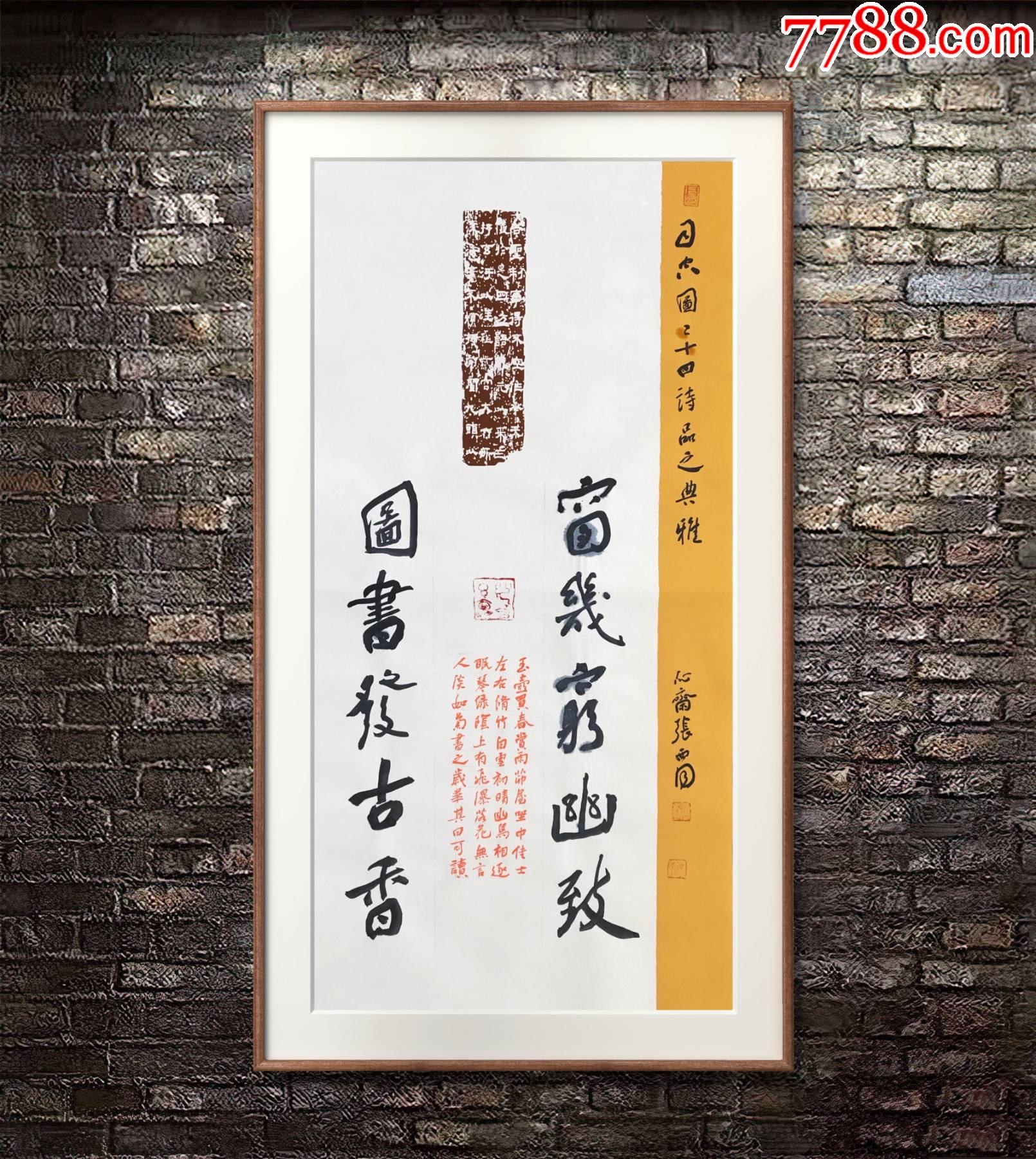 com)>首页>零售>书法原作>【全网独家授权代理】中书协会员,国展名家