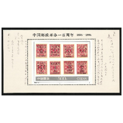 t103m梅花小型张新一枚新全品