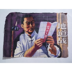 文革解放军战士水粉画