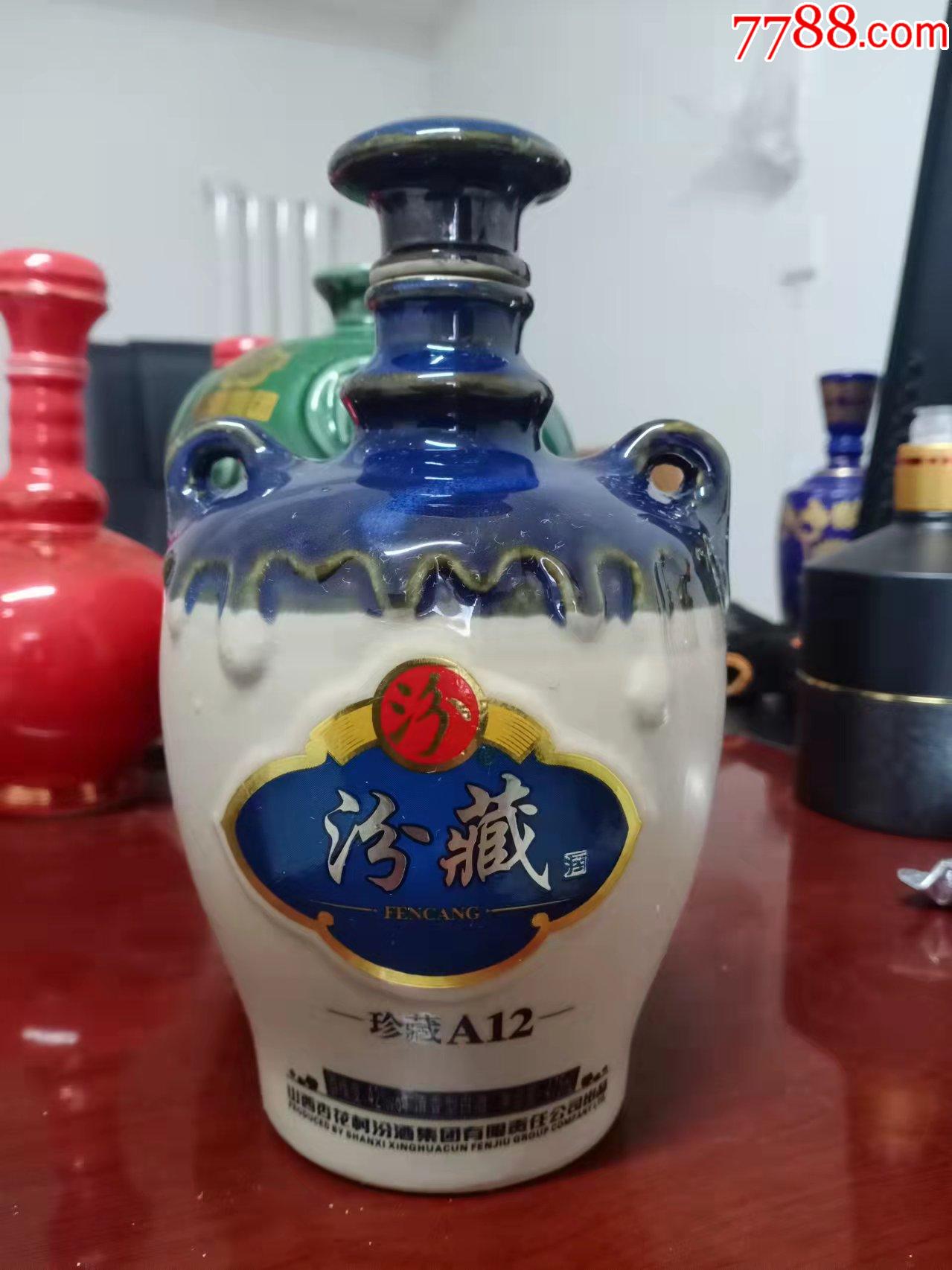 汾酒集团汾藏酒瓶