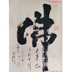  strong>五台山释妙江内芯49:66 /strong>_书法原作
