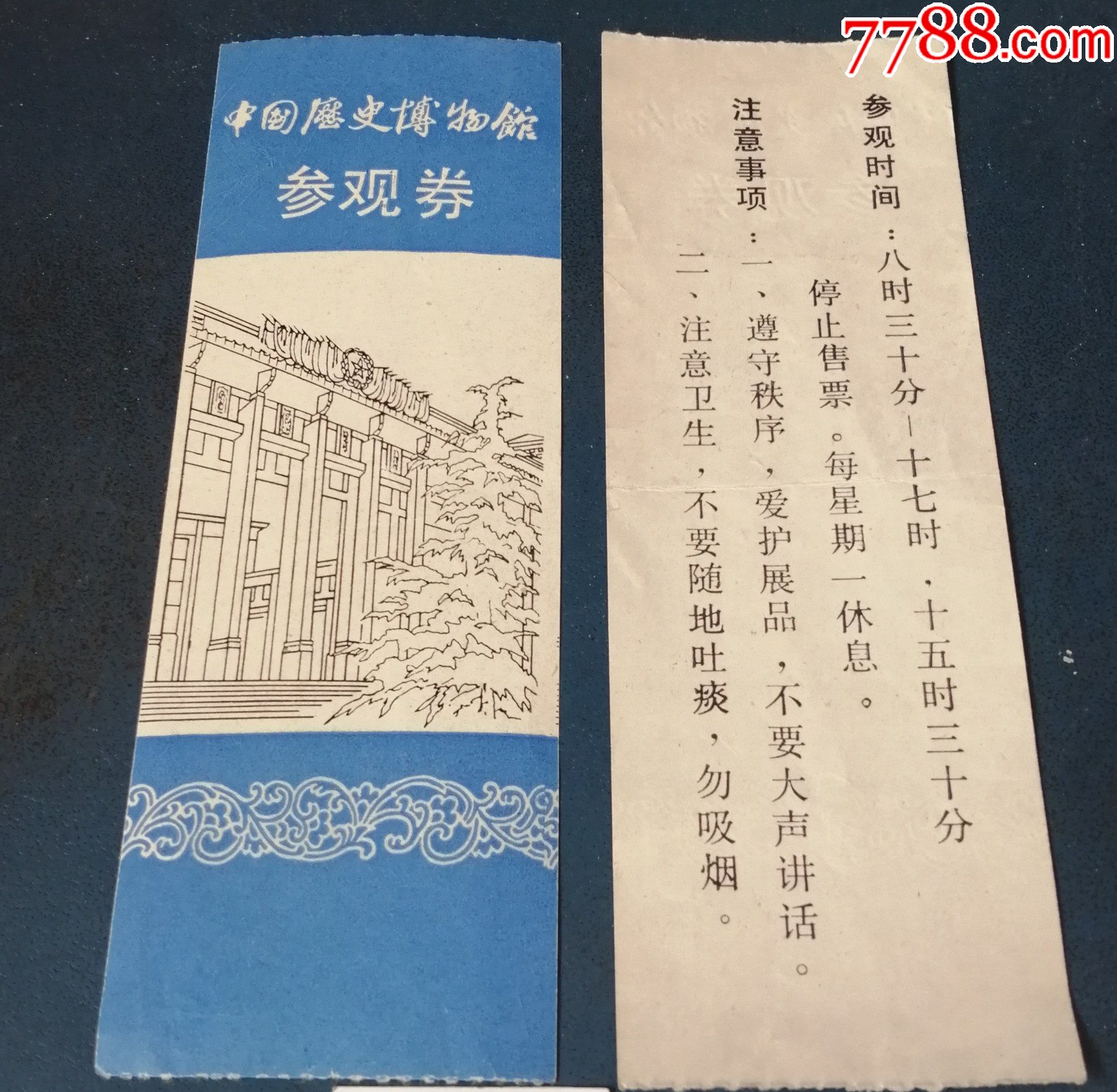 中国历史博物馆.-价格:1元-se85394897-旅游景点门票