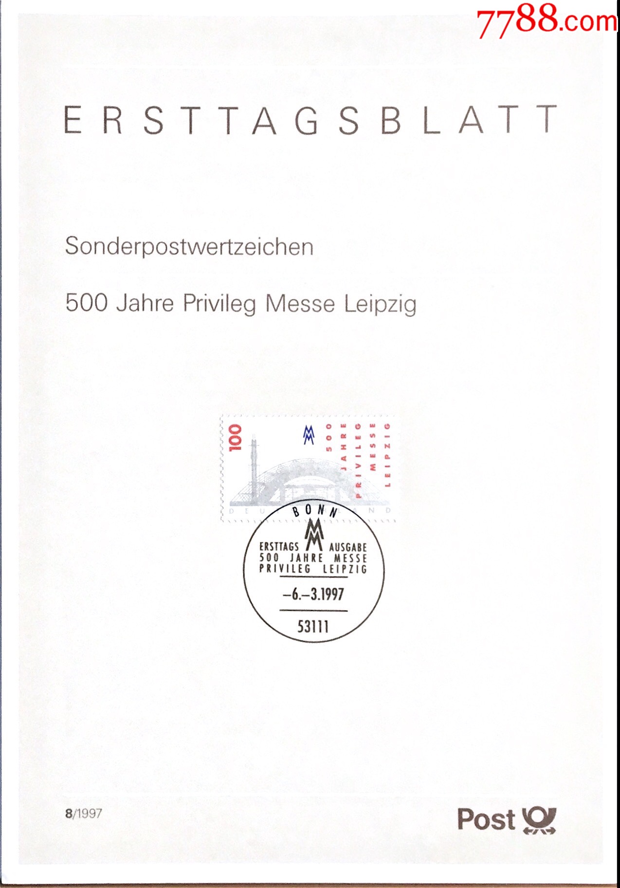 德国1997年莱比锡国际博览会举办500年邮票出世纸销首日纪念戳