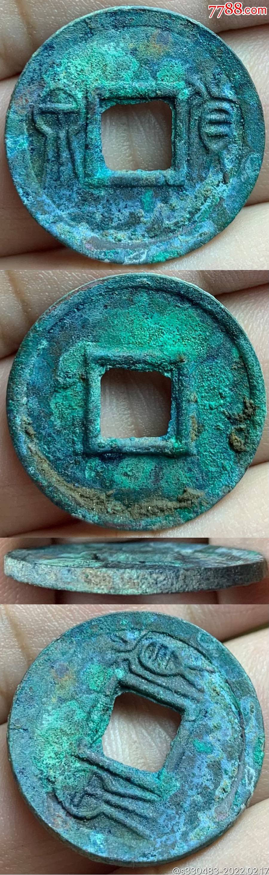 美品小货泉8枚