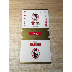 60年代早期海滨牌香烟