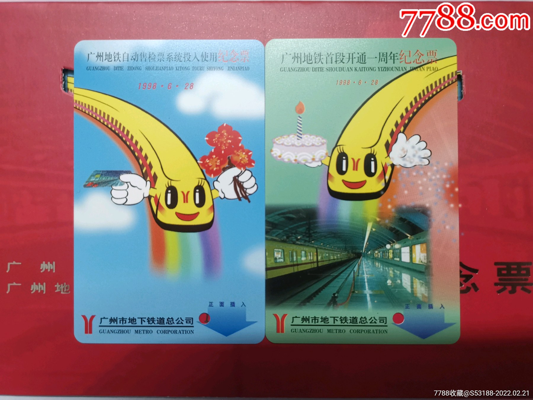 广州地铁首段开通一周年纪念票_公交/交通卡_宝福来【7788收藏__收藏