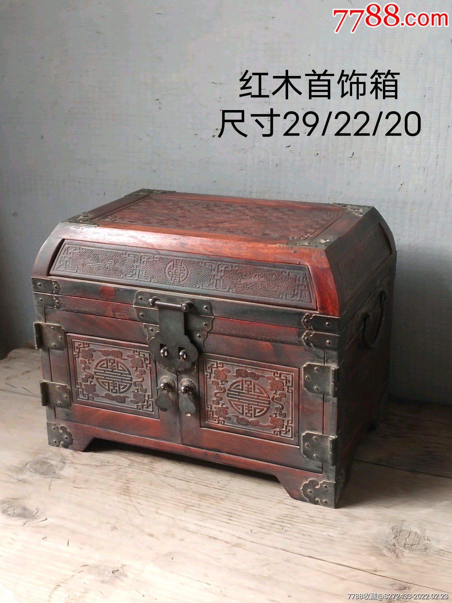 旧藏红木首饰箱一个铜件齐全无修无残