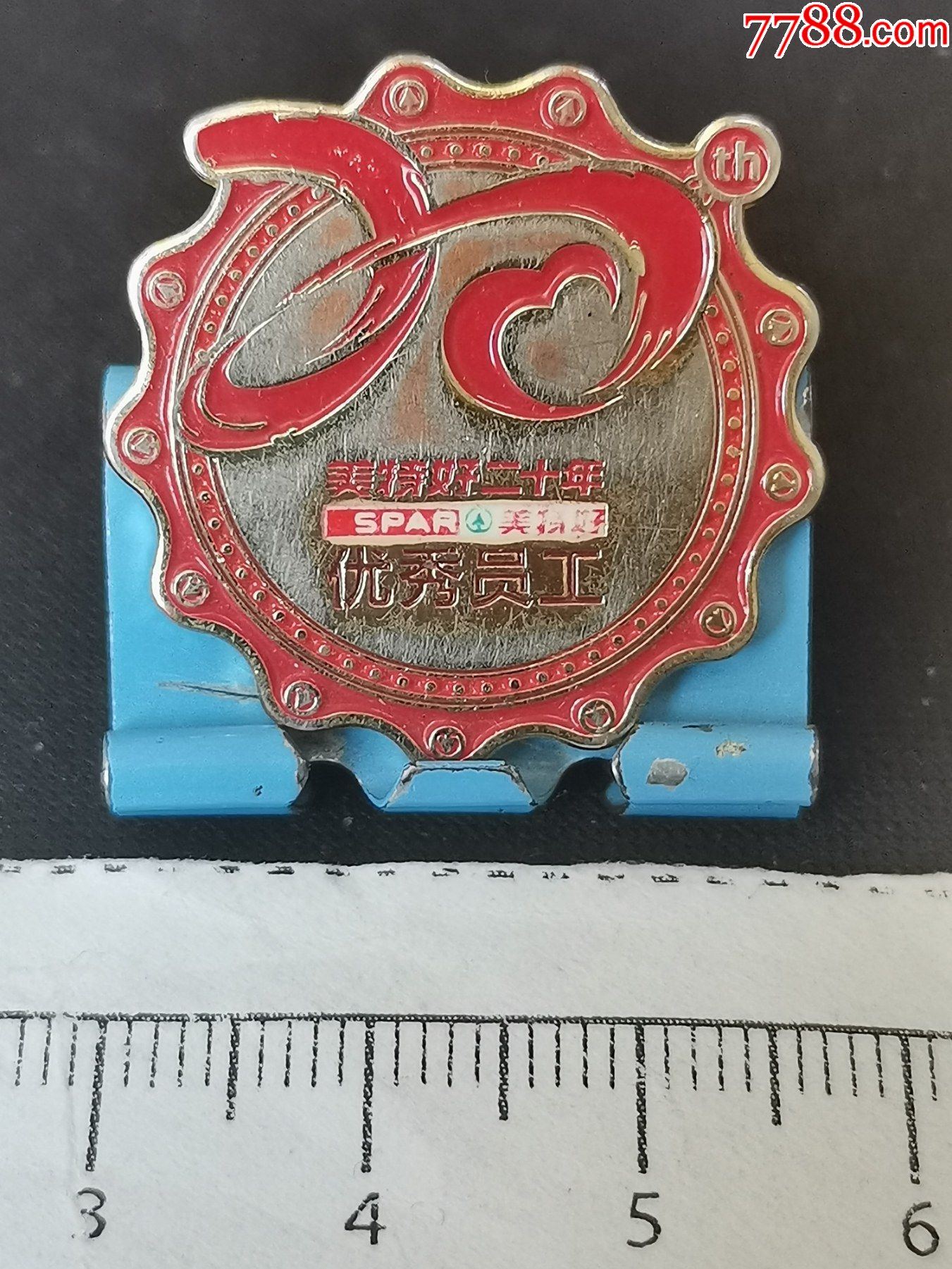 山西美特好超市20周年徽章徽章