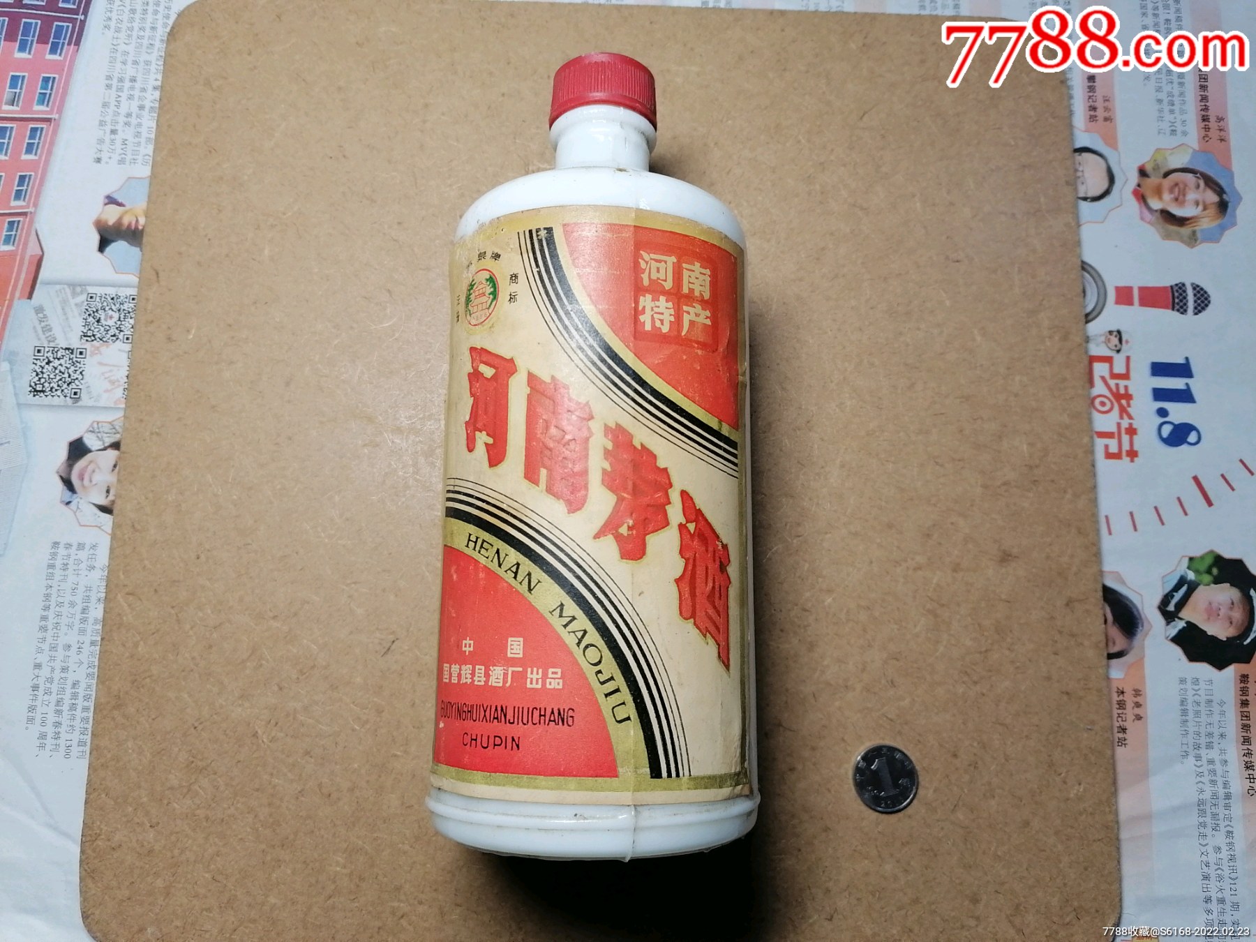 八十年代河南特产百泉牌河南茅酒酒瓶