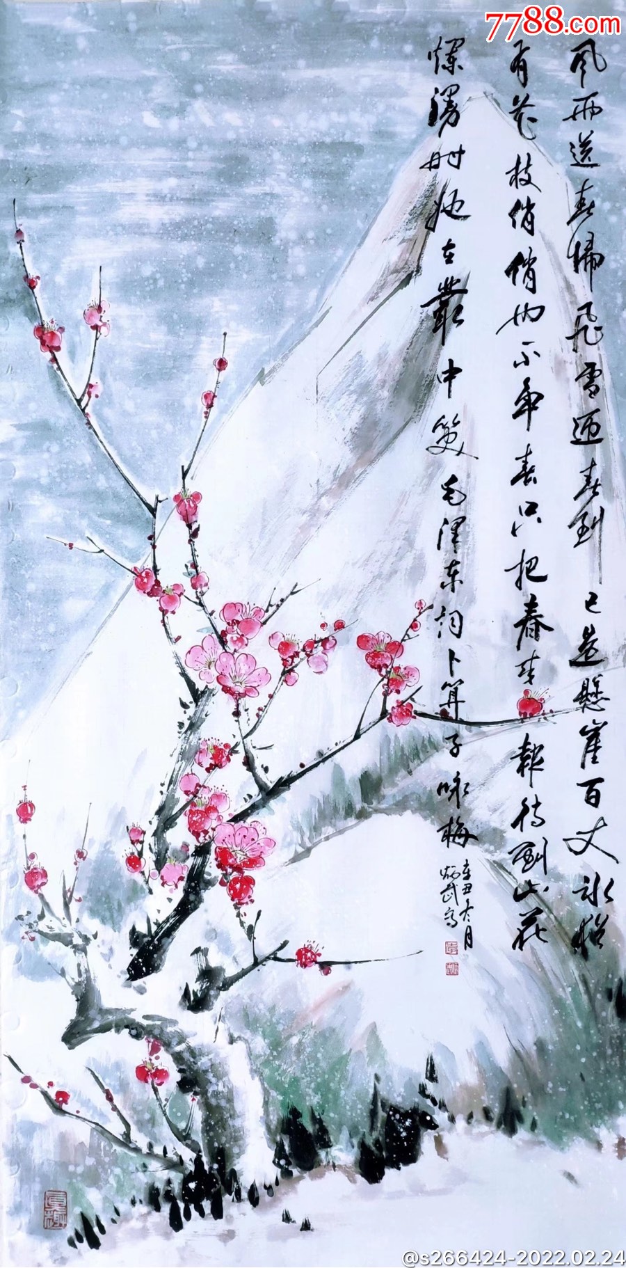 李炳武(卜算子·咏梅)_花鸟国画原作_怡千堂【7788收藏__收藏热线】